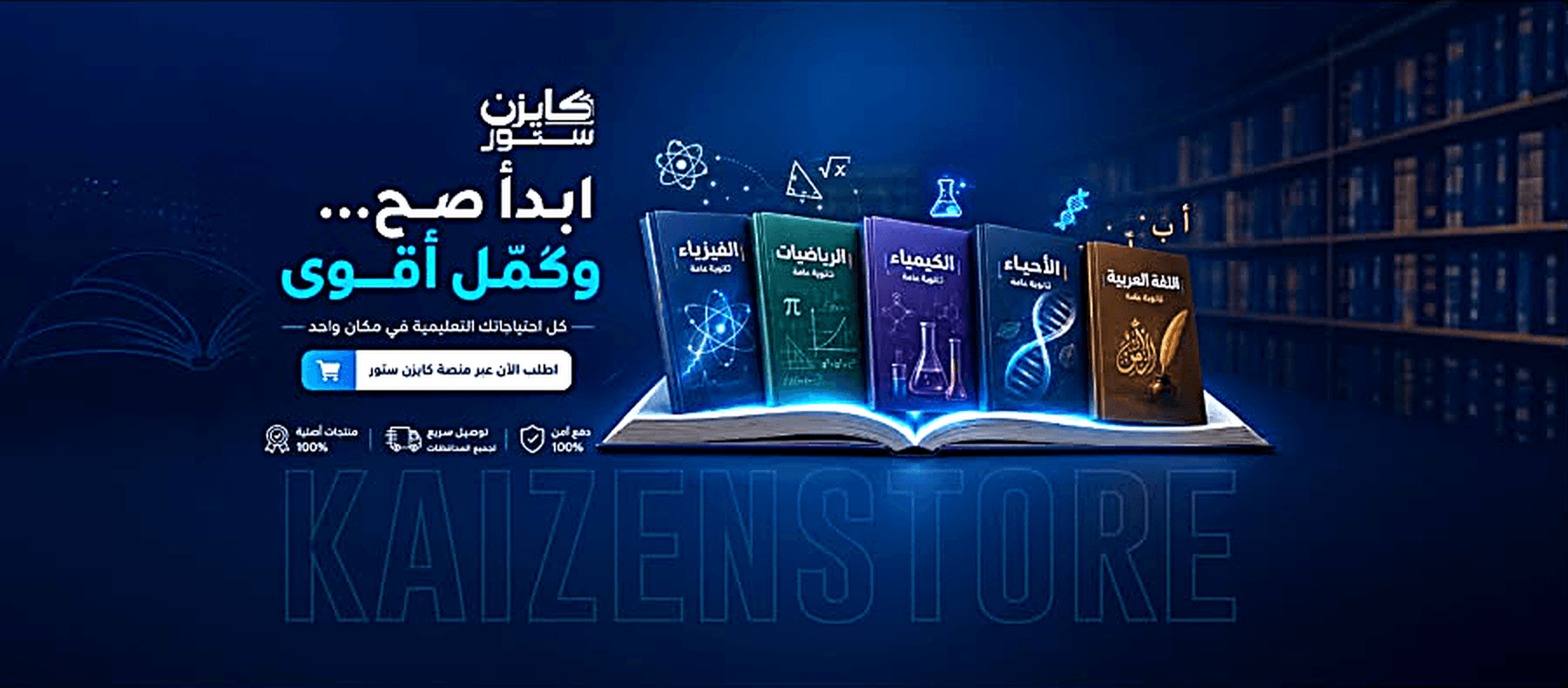 كايزين استور