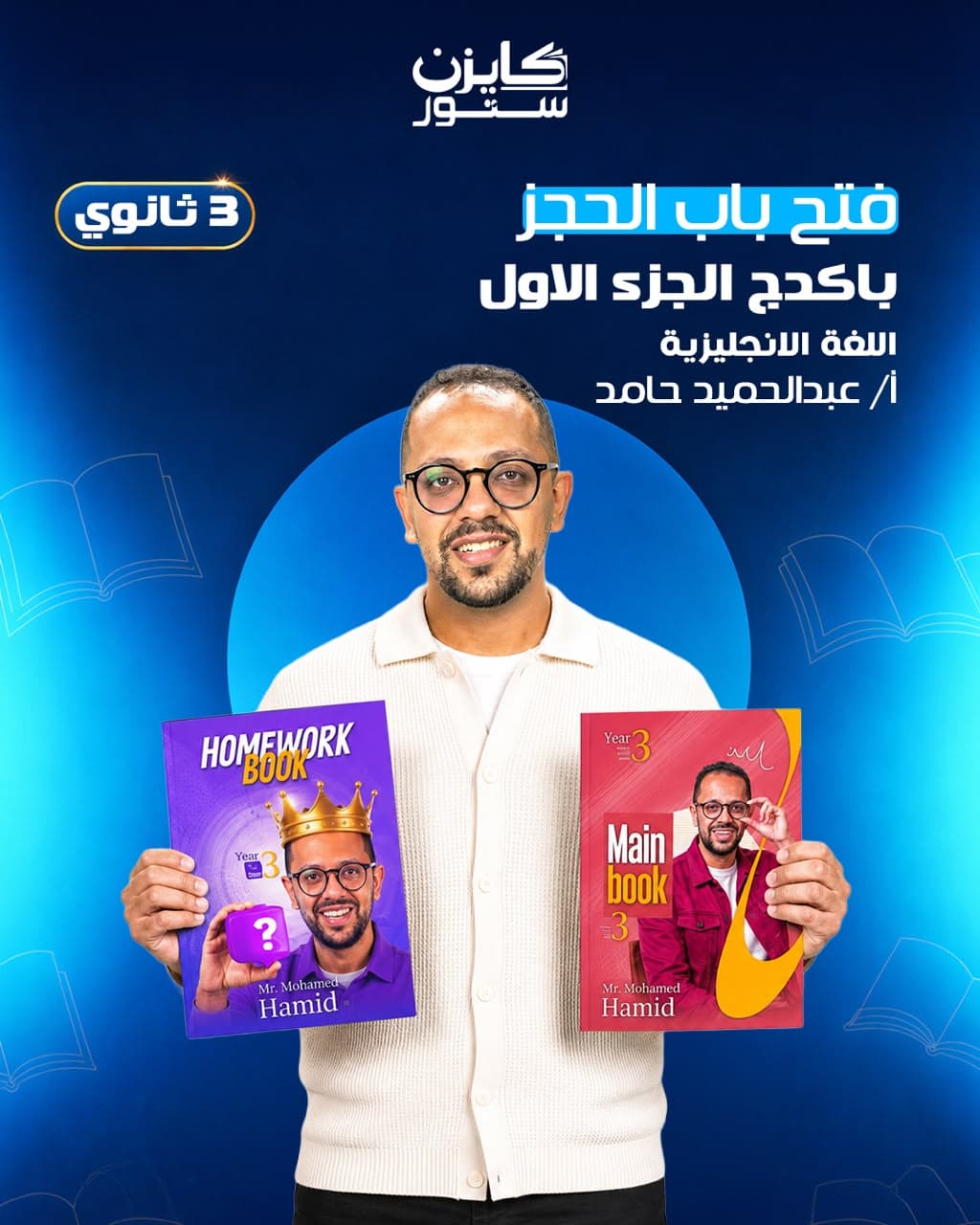 كتاب الترم الاول 